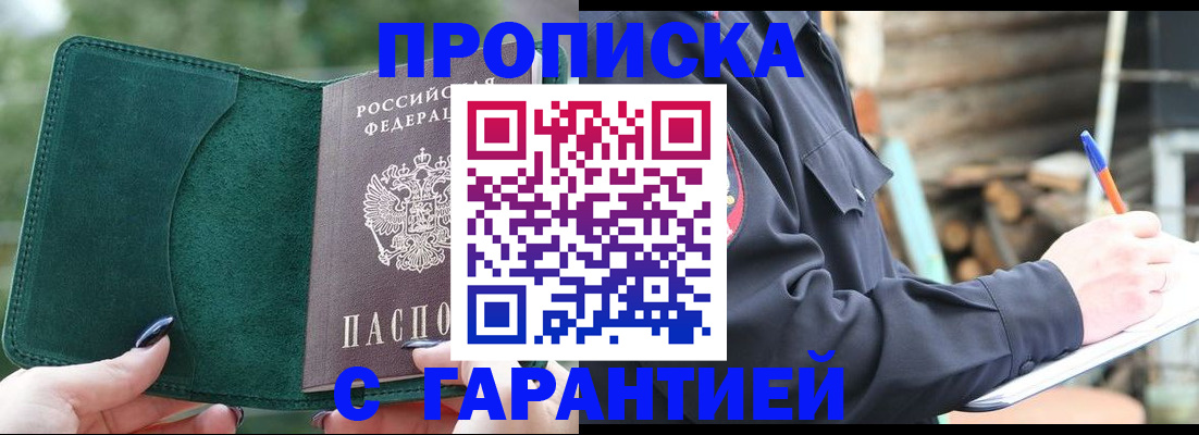 временная регистрация для всех в Ростове-на-Дону