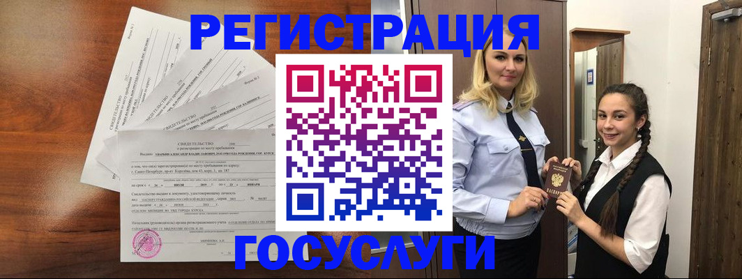 купить прописку в Ростове-на-Дону