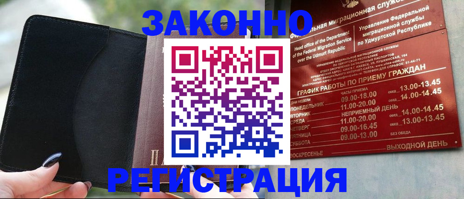 прописка для военкомата в Ростове-на-Дону