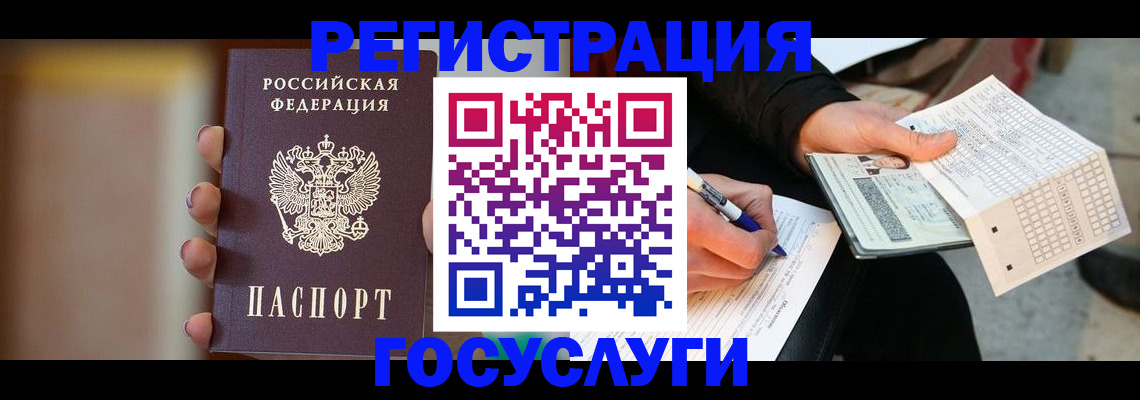 временная регистрация недорого в Ростове-на-Дону