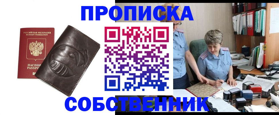 прописка иностранных граждан в Ростове-на-Дону