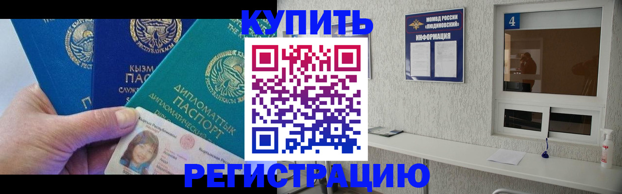 временная прописка в Ростове-на-Дону